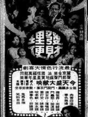 Money on the Way poster