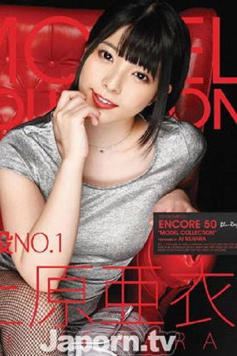 Movie poster for Encore Vol.50 MODEL COLLECTION : Ai Uehara (2015)