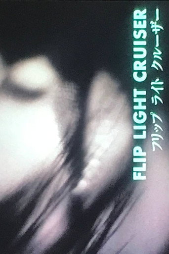 Movie poster for Flip Light Cruiser (1998)