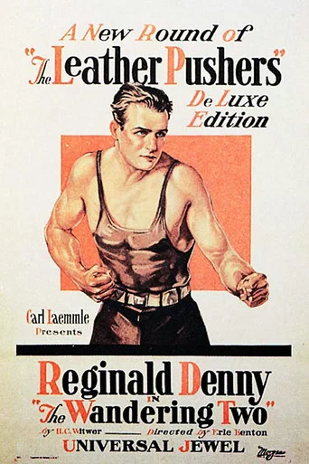 Movie poster for The Wandering Two (1923)