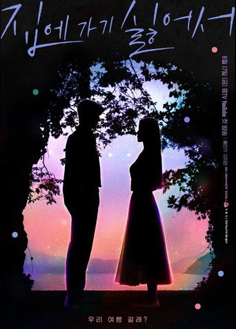 Because I Don't Want to Go Home poster