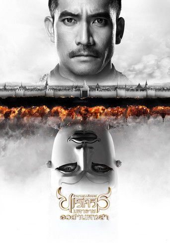 King Naresuan Part: 6 poster