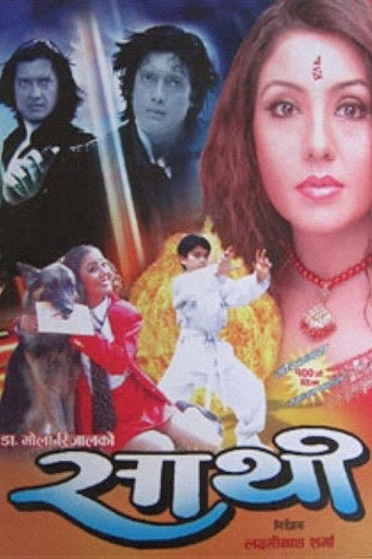 Saathi poster