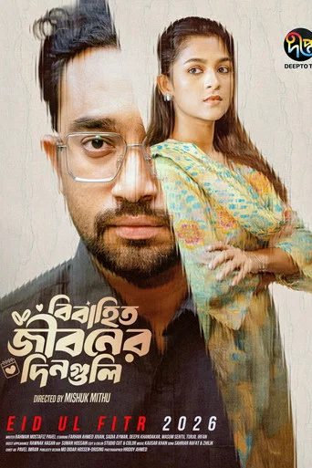 Movie poster for Bibahito Jiboner Dinguli (2026)