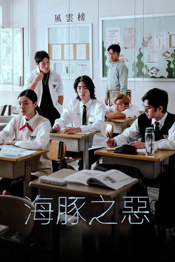 The Bite of the Dolphin poster