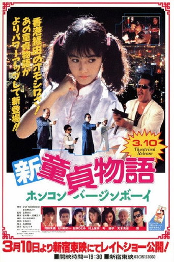 Movie poster for Shin Virgin Boys Story: Hong Kong Virgin Boy (1990)