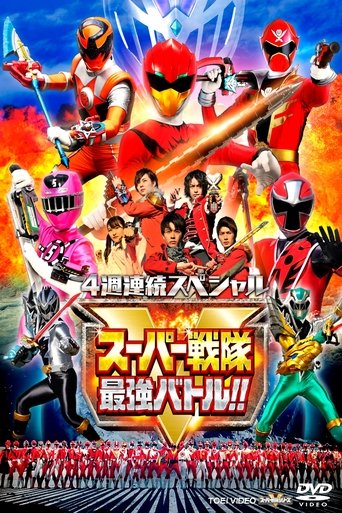 Super Sentai Strongest Battle!! poster
