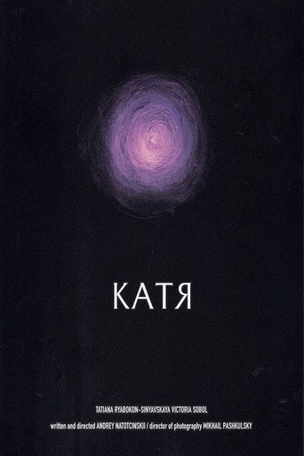 Movie poster for Katya (2021)
