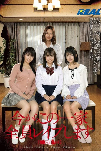 Movie poster for Fucking A Whole Family (2021)