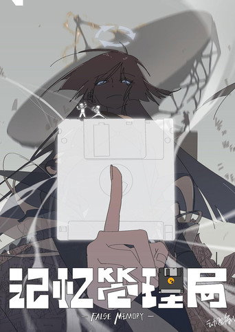 Movie poster for False Memory (2020)