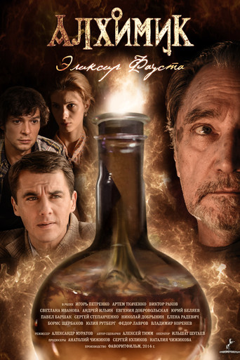Alchemist. Elixir of Faust poster