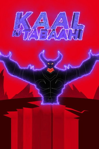 Movie poster for Little Singham: Kaal Ki Tabaahi (2019)