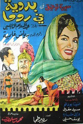 Movie poster for A Bedouin In Rome (1965)