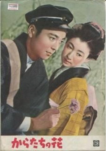 Movie poster for Karatachi no hana (1954)
