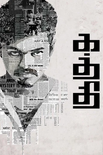 Movie poster for Kaththi (2014)