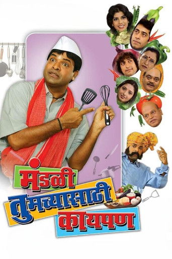 Mandali Tumchyasathi Kay Pan poster