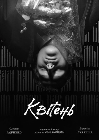 Movie poster for Aprilis (2023)