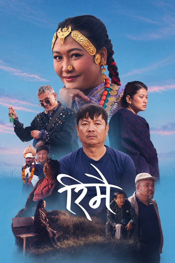 Movie poster for Reemai (2025)