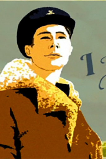 Movie poster for I Dreamt of Flying (2007)
