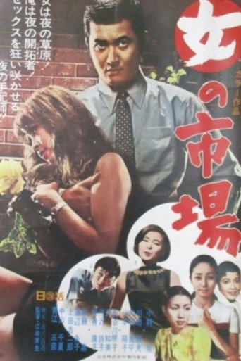 Ginza Poacher poster