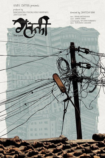 Movie poster for The Lane (2015)