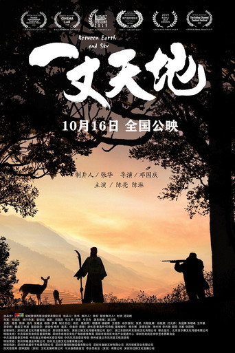 Movie poster for Between Earth and Sky (2020)