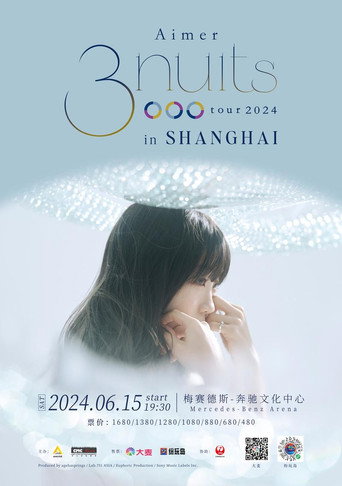 Movie poster for Aimer 3 nuits tour 上海公演 2024 (2024)