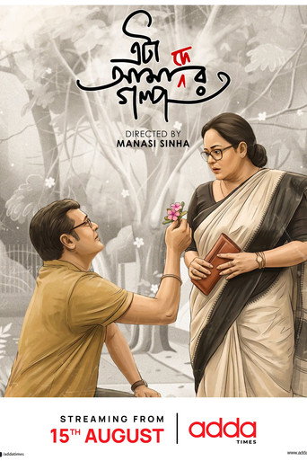Movie poster for Eta Amader Golpo (2024)