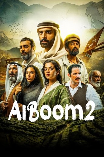 The Wooden Ship poster