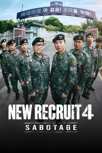 Series poster for New Recruit (2022)