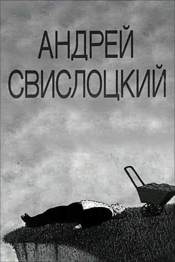 Movie poster for Andrey Svislotskiy (1991)