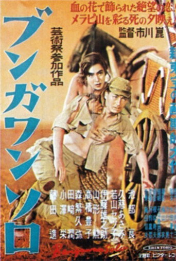 Movie poster for Bengawan Solo (1951)