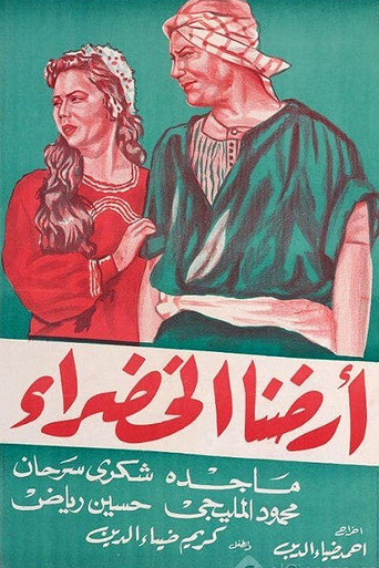 Movie poster for Our Green land (1956)