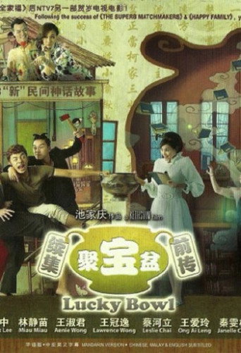 Movie poster for Lucky Bowl (2013)
