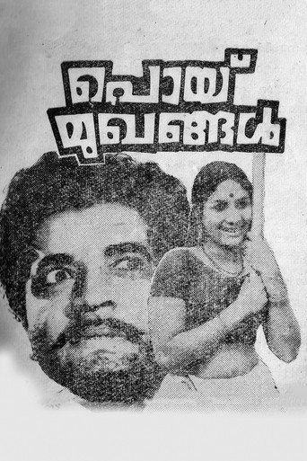 Movie poster for Poymughangal (1973)