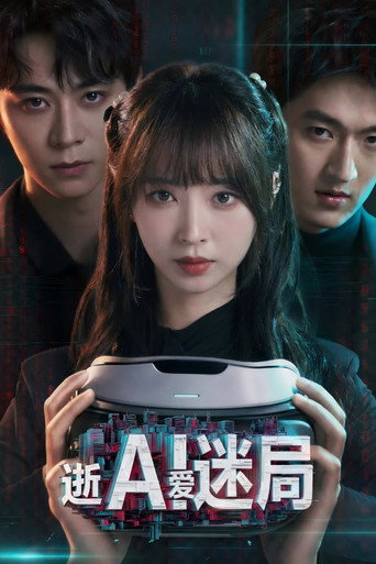 Series poster for Fatal Code (2026)