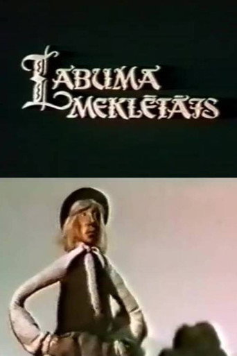Movie poster for Benefit Seeker (1978)