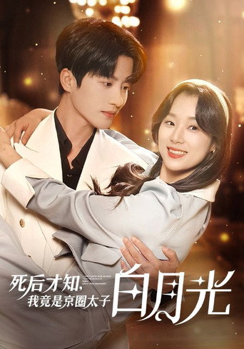 Phoenix's Lament poster