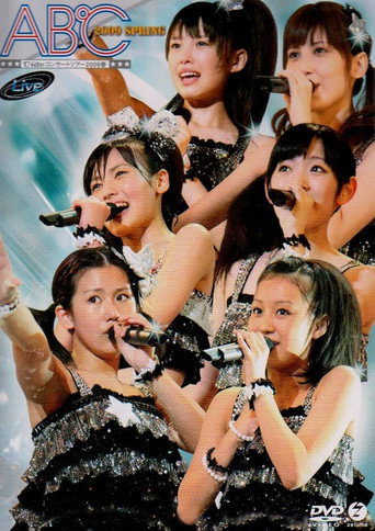 Movie poster for ℃-ute コンサートツアー 2009 春〜 A B ℃ 〜 (2009)