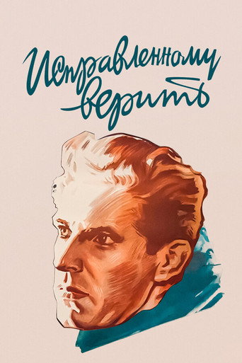 Movie poster for The Alteration Is Correct (1959)
