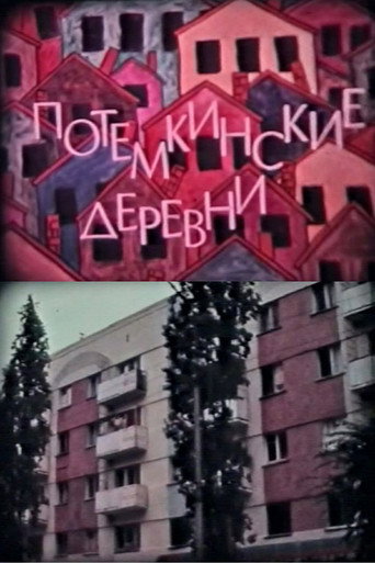 Movie poster for Potemkin Villages (1988)