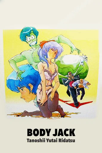 Movie poster for Body Jack: Sublime Separation (1987)