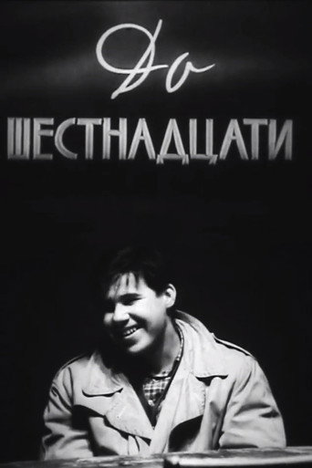 Movie poster for Up to sixteen (1960)