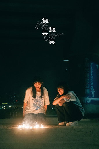 Movie poster for Fig Reverie (2024)