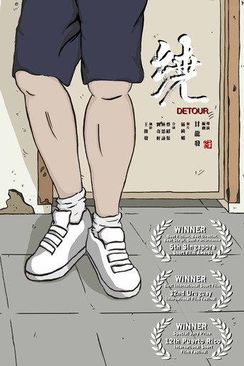 Movie poster for Detour (2013)