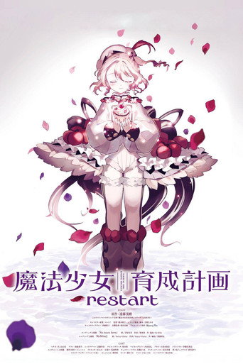 Series poster for Magical Girl Raising Project: Restart (2026)