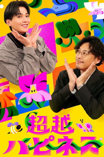 Series poster for Transcending Happiness (2024)