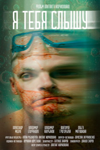 I Can Hear You poster