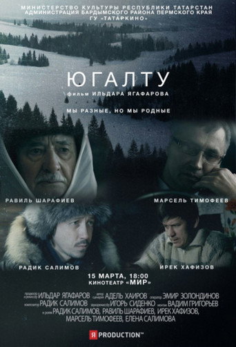 Movie poster for Loss (2006)