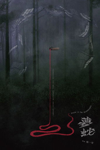 Snake in the Dreamscapes poster